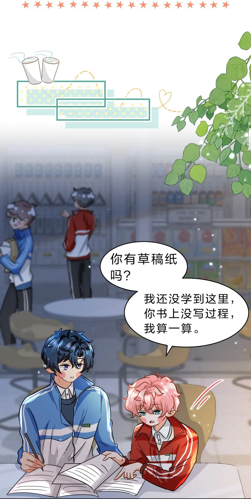 52 是和信息素无关的，念念不忘 第14页