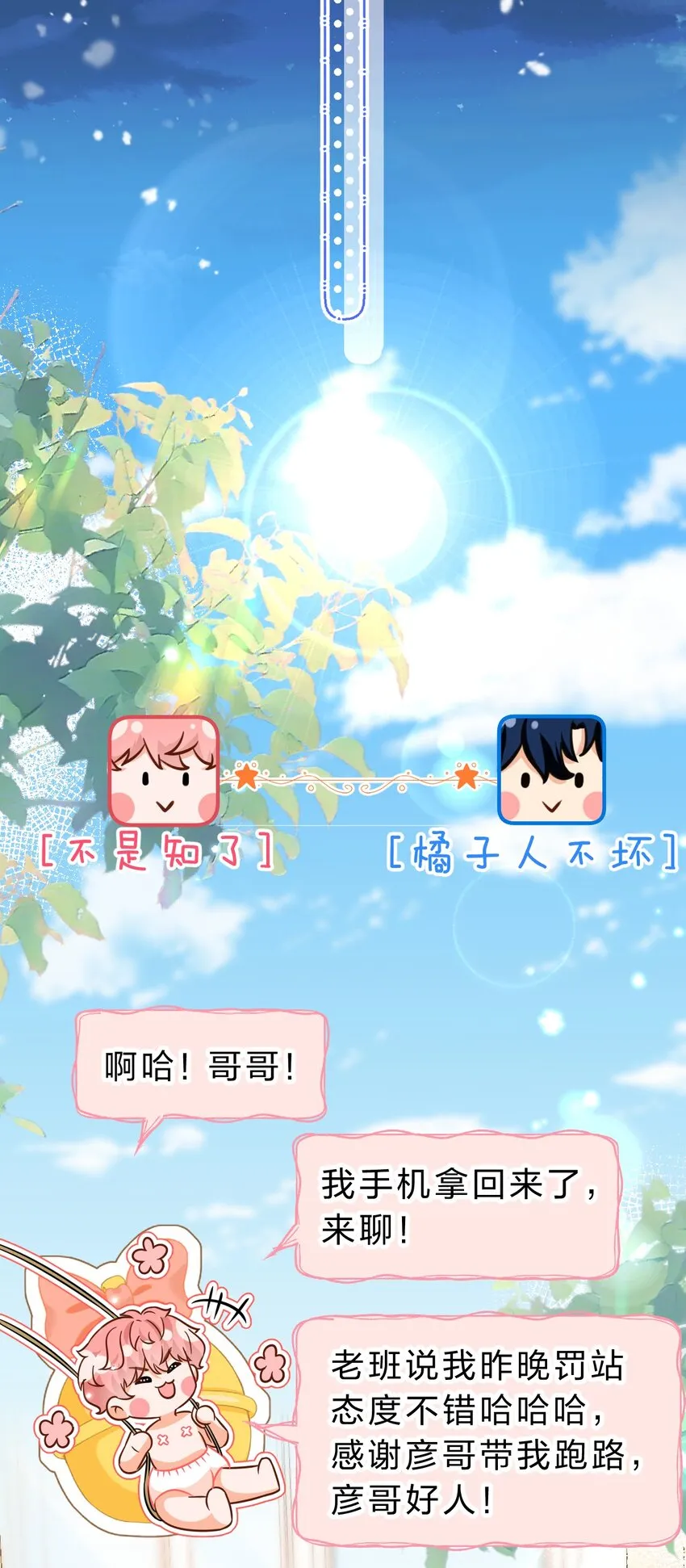 52 是和信息素无关的，念念不忘 第27页