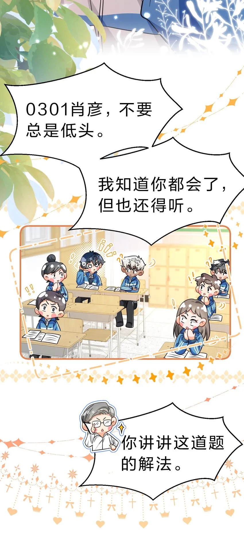 52 是和信息素无关的，念念不忘 第32页