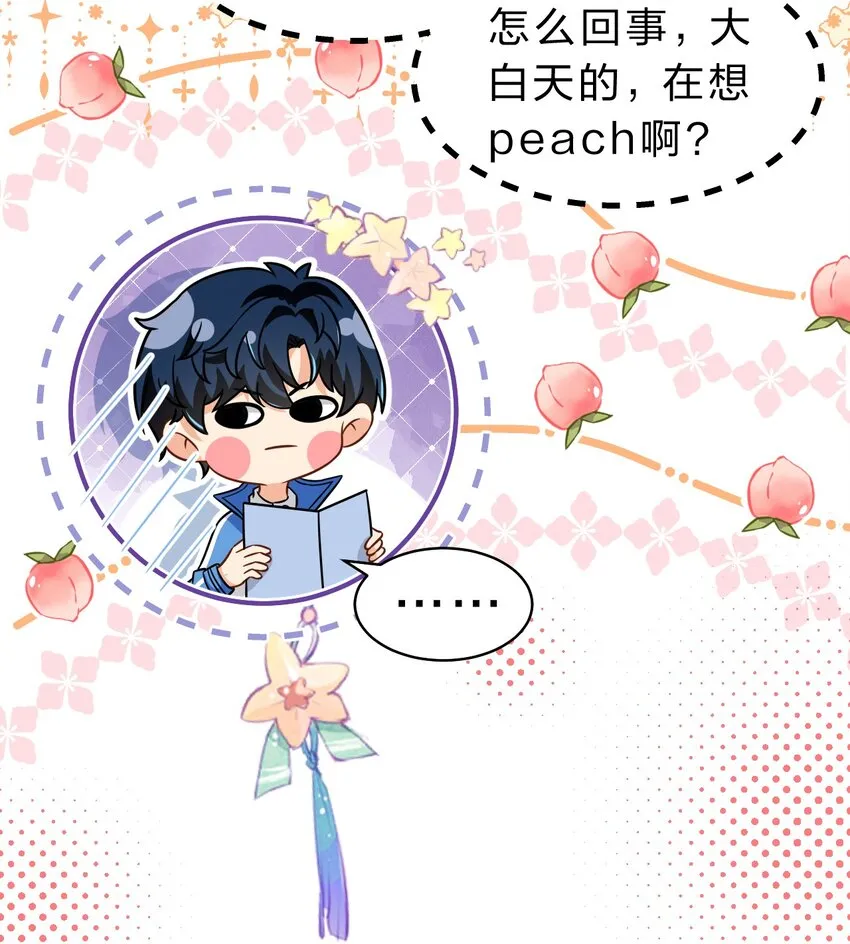 52 是和信息素无关的，念念不忘 第34页