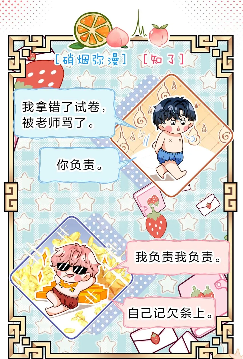 52 是和信息素无关的，念念不忘 第35页