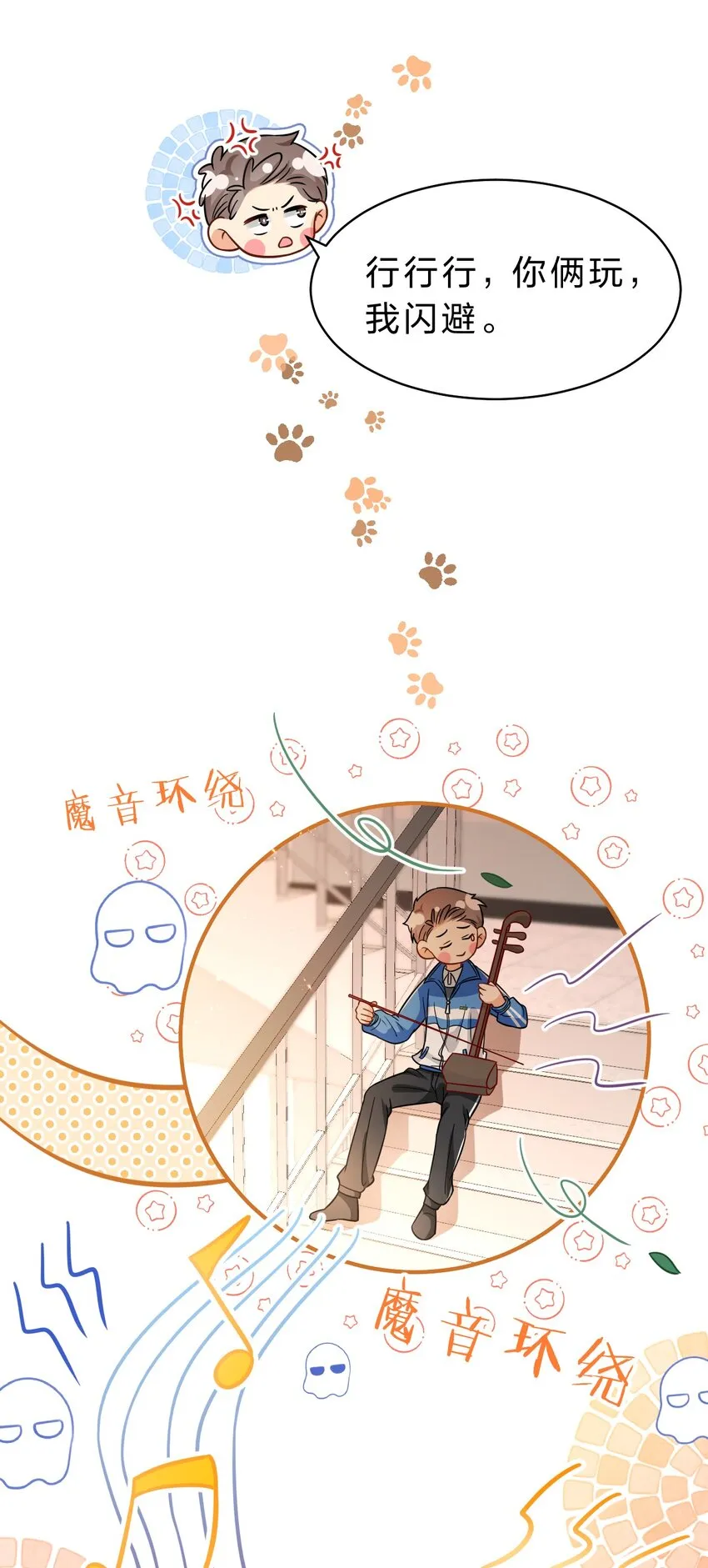 52 是和信息素无关的，念念不忘 第42页
