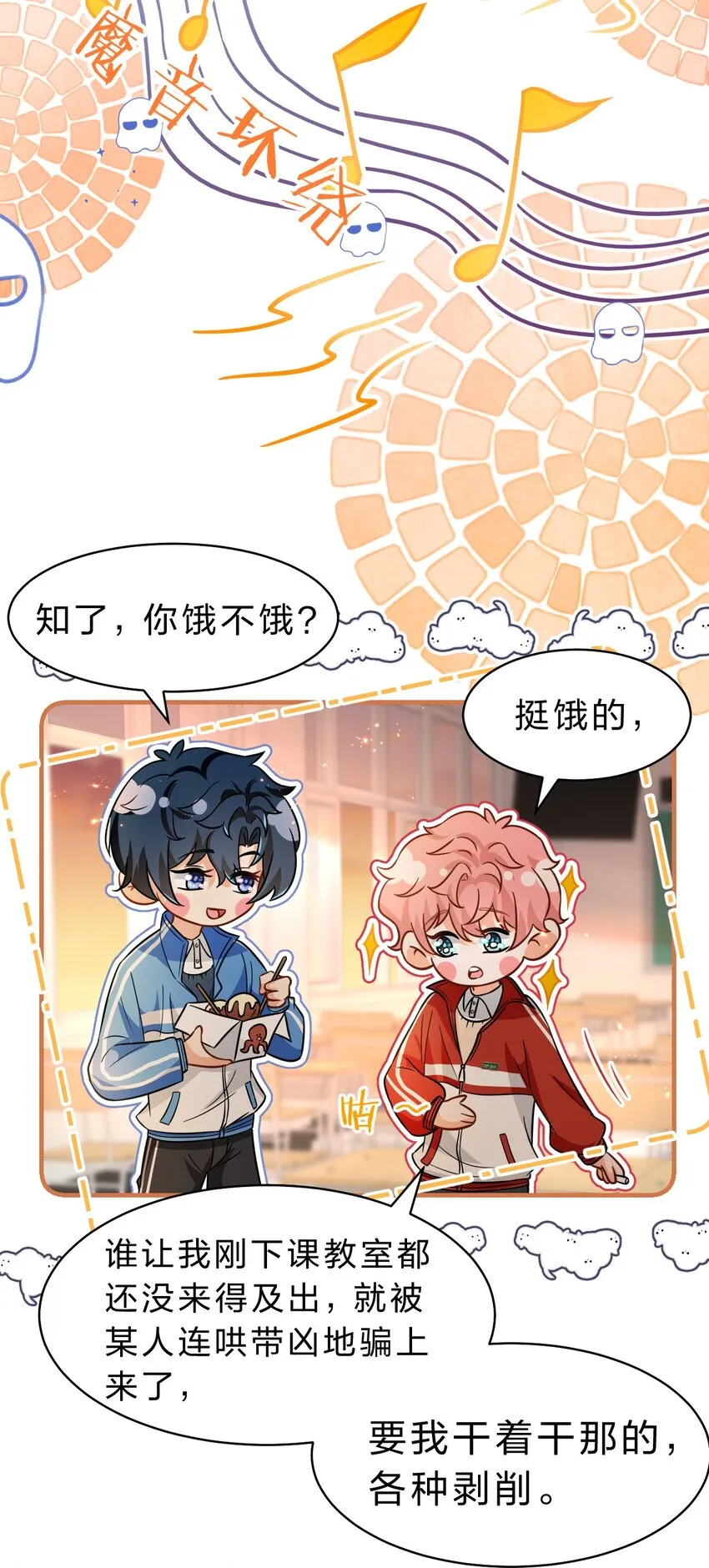 52 是和信息素无关的，念念不忘 第43页