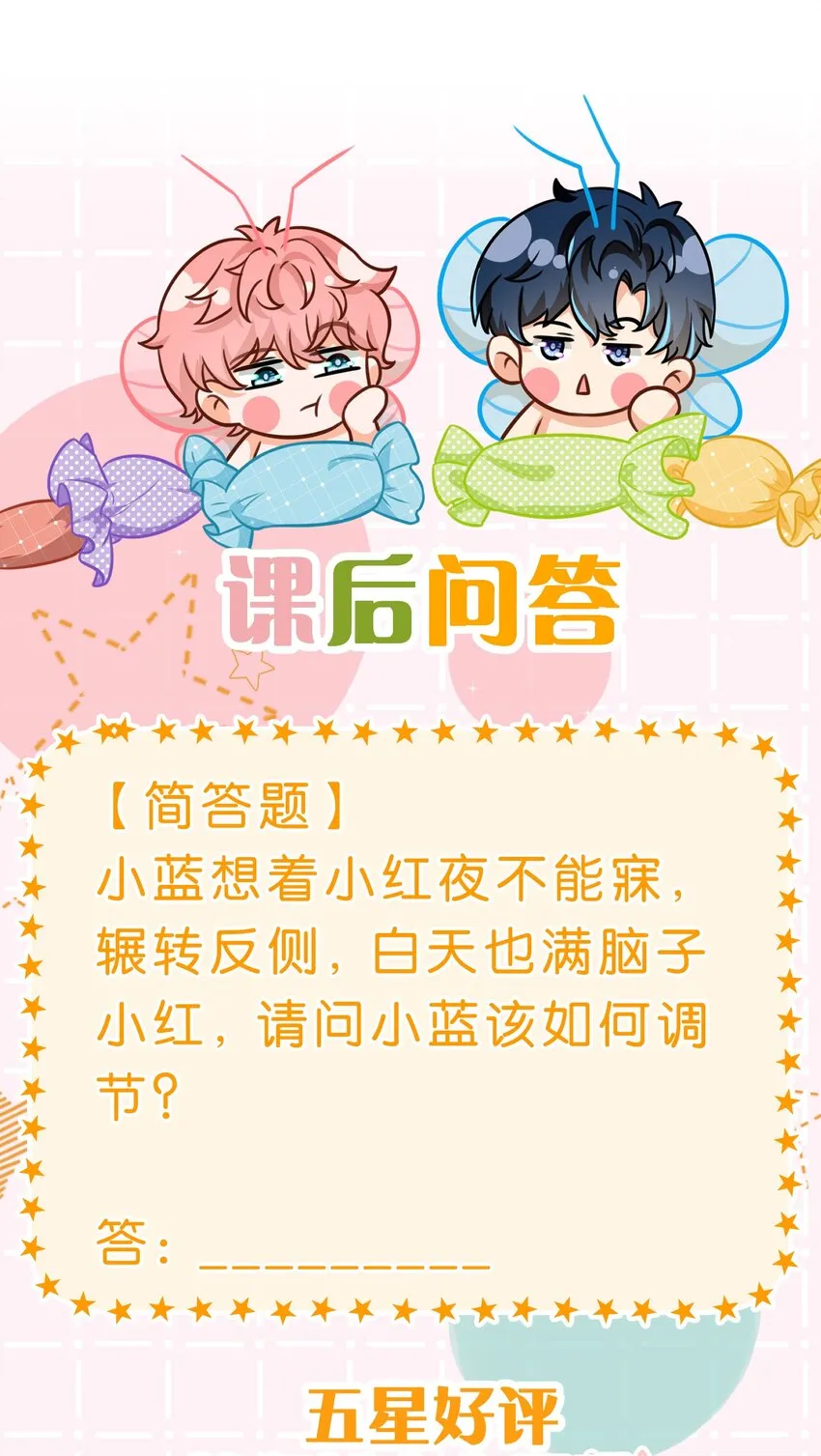 52 是和信息素无关的，念念不忘 第46页
