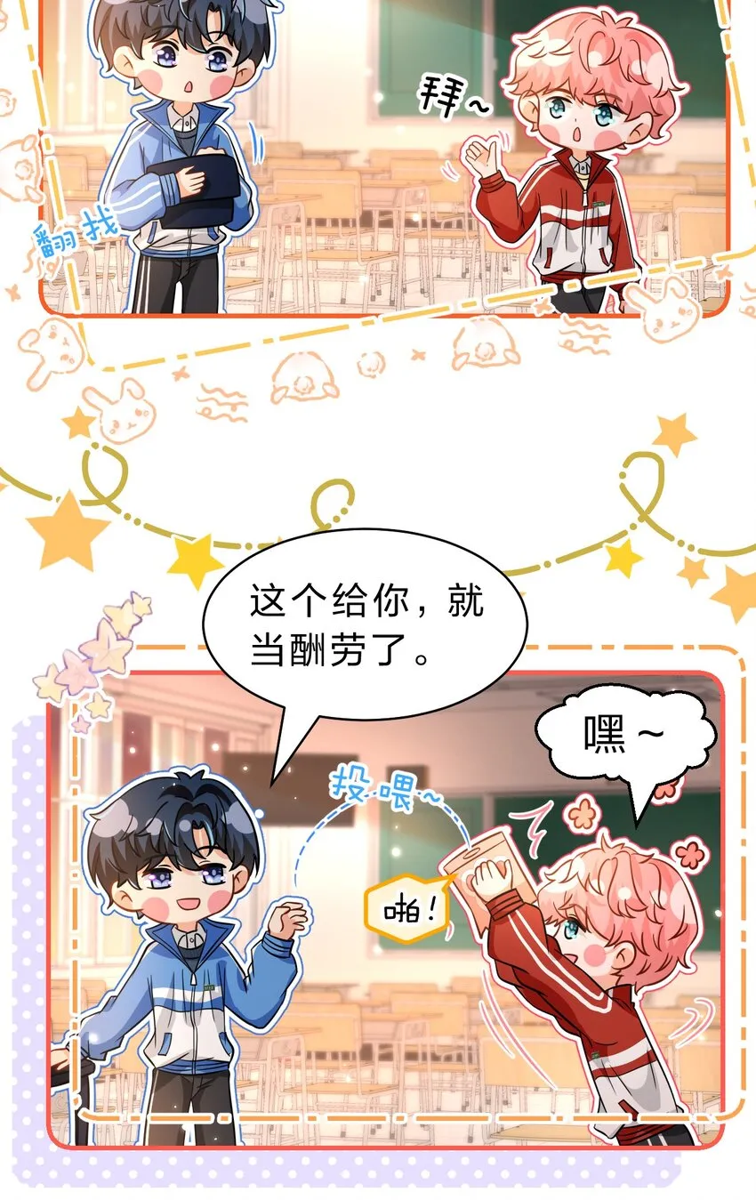 53 桃桃想扒橘子皮了~（超长篇更新+福利活动） 第4页