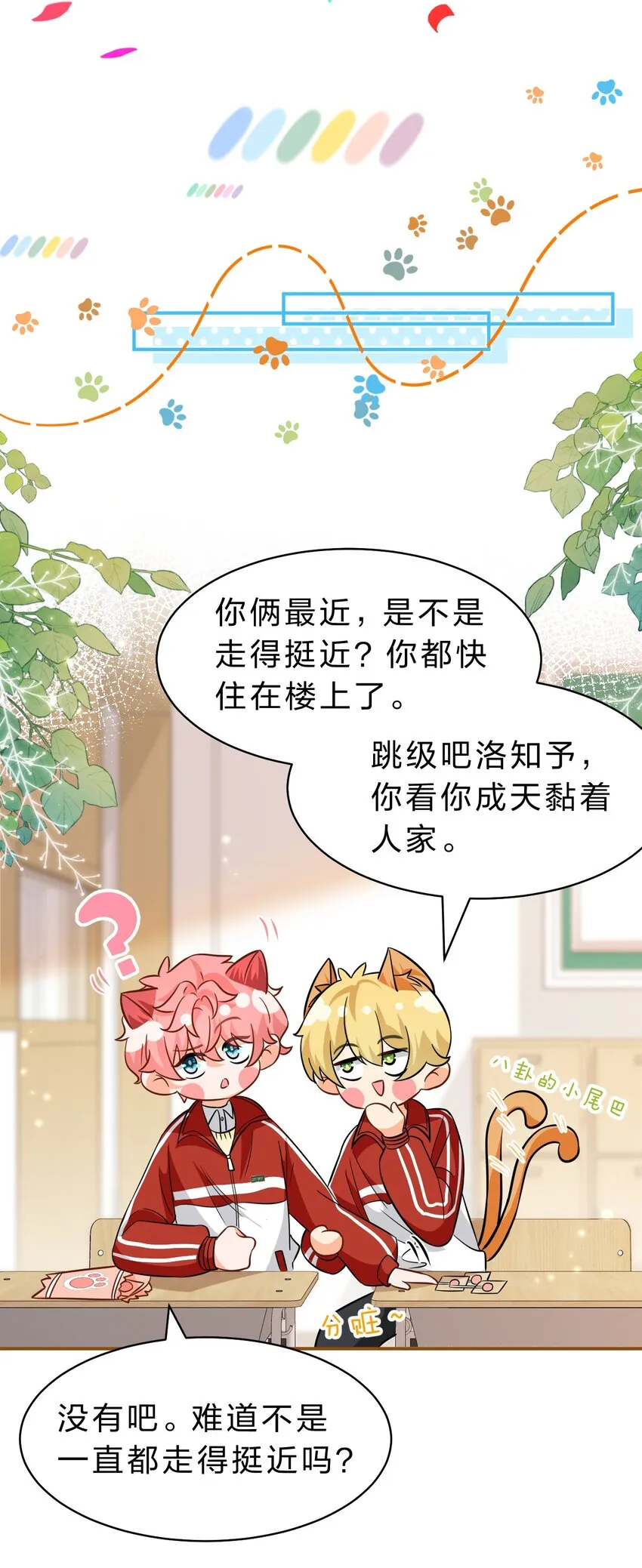 53 桃桃想扒橘子皮了~（超长篇更新+福利活动） 第8页