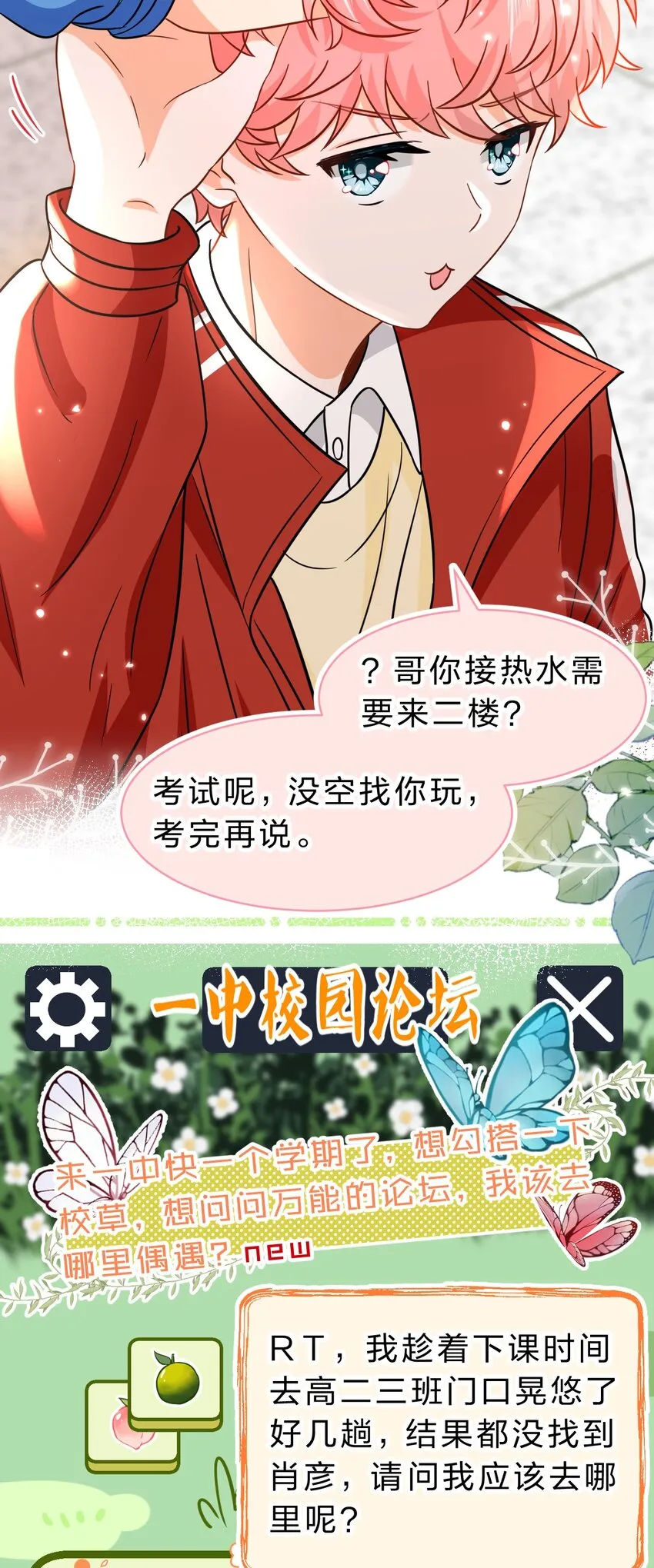 53 桃桃想扒橘子皮了~（超长篇更新+福利活动） 第13页