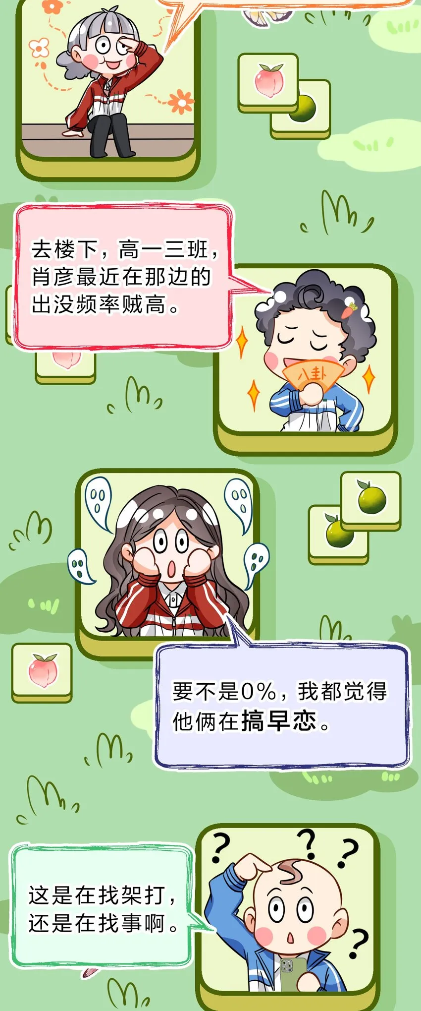 53 桃桃想扒橘子皮了~（超长篇更新+福利活动） 第14页