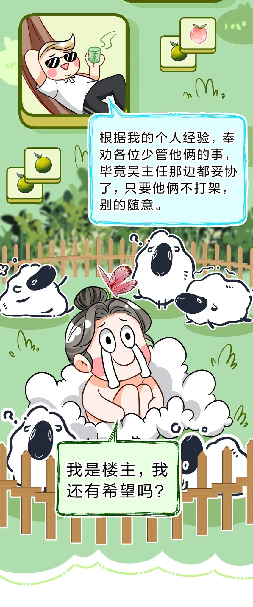 53 桃桃想扒橘子皮了~（超长篇更新+福利活动） 第15页