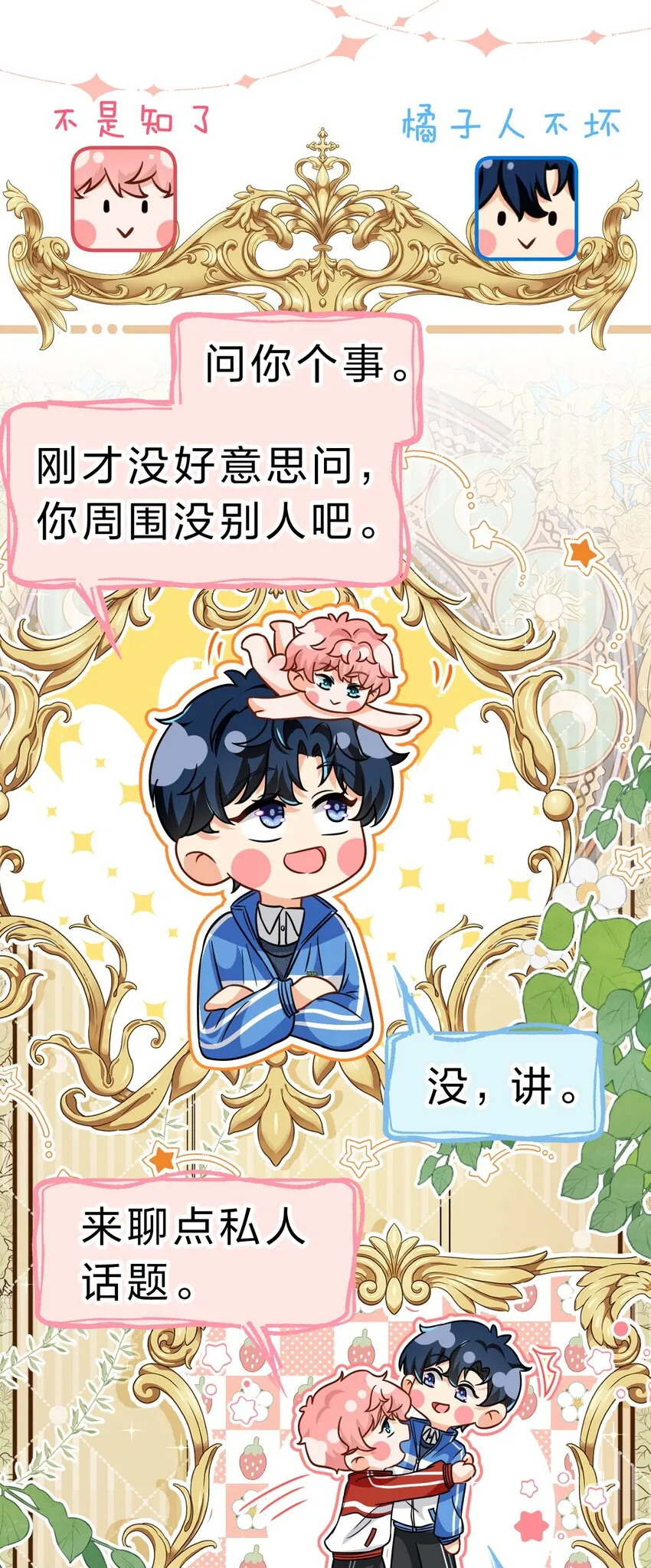 53 桃桃想扒橘子皮了~（超长篇更新+福利活动） 第22页