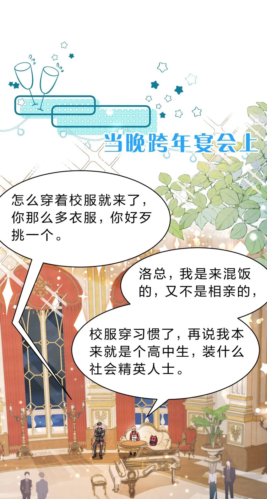 53 桃桃想扒橘子皮了~（超长篇更新+福利活动） 第25页
