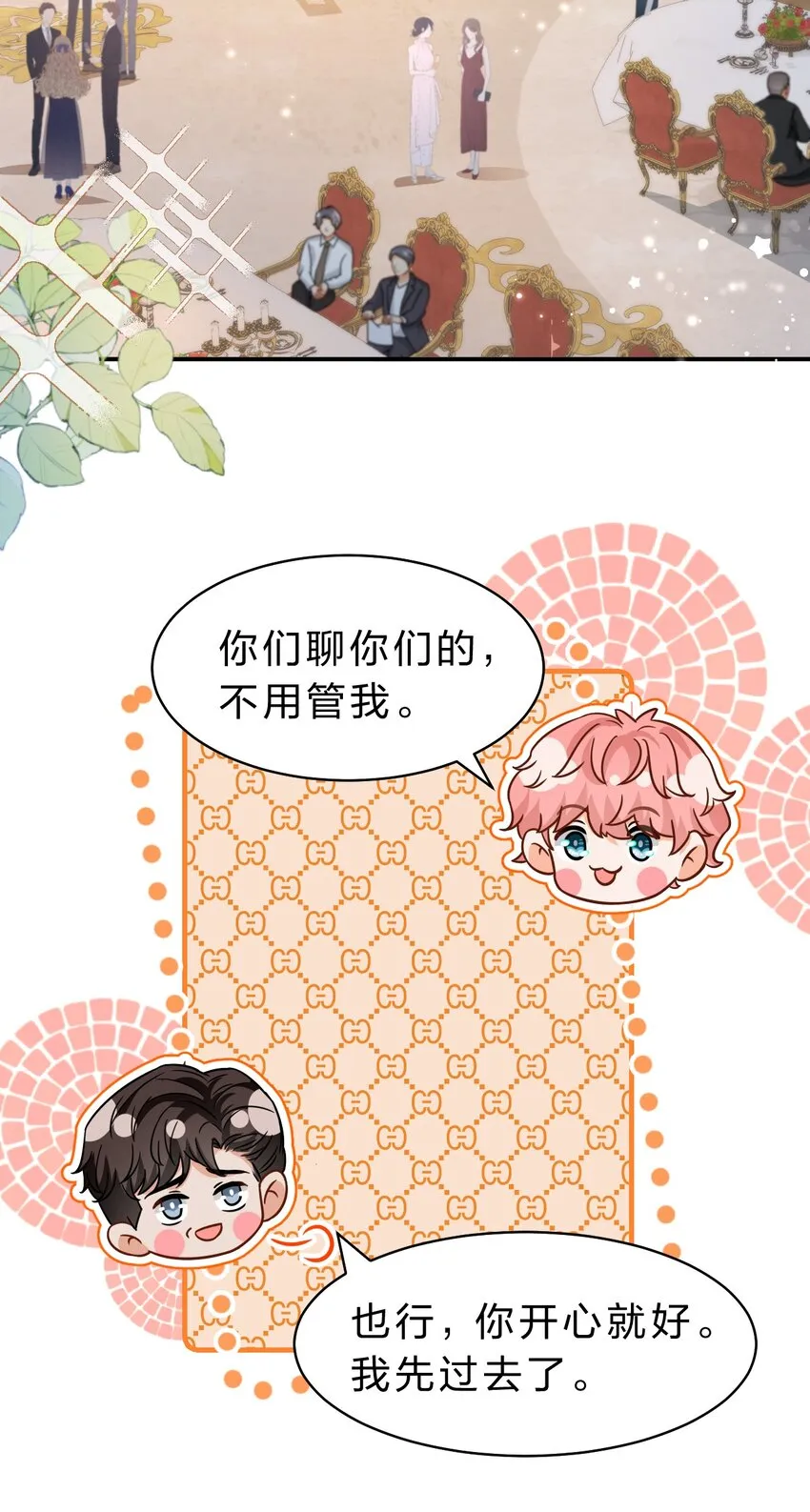 53 桃桃想扒橘子皮了~（超长篇更新+福利活动） 第26页