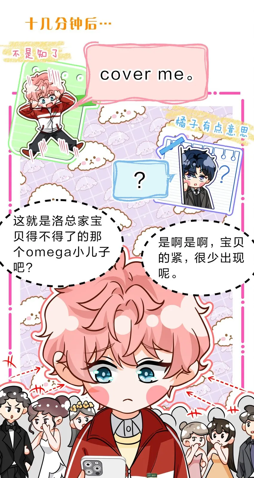 53 桃桃想扒橘子皮了~（超长篇更新+福利活动） 第27页