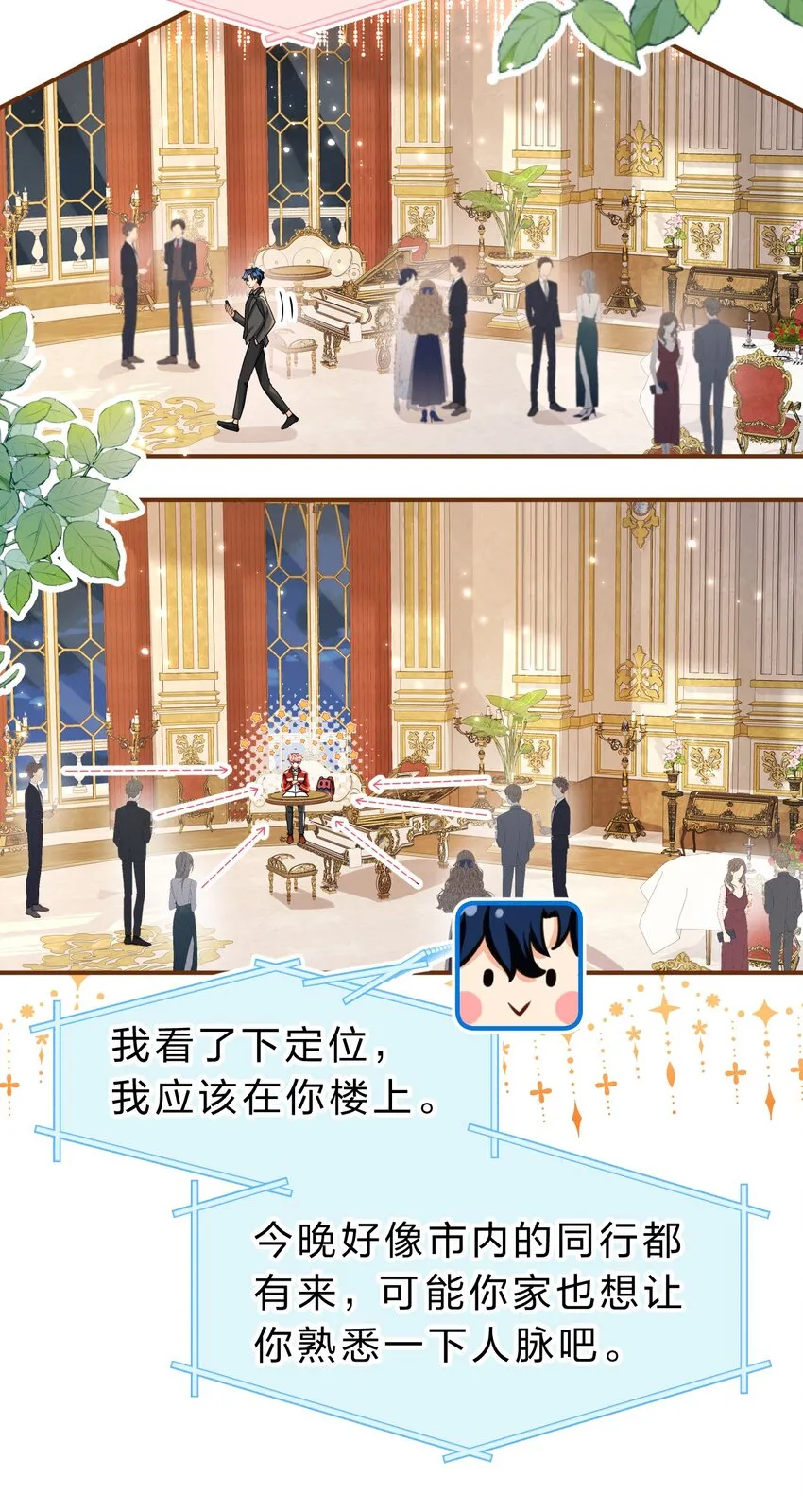 53 桃桃想扒橘子皮了~（超长篇更新+福利活动） 第29页