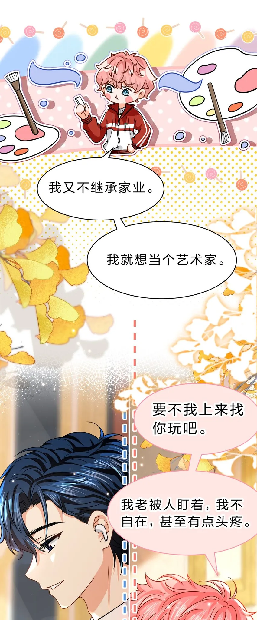 53 桃桃想扒橘子皮了~（超长篇更新+福利活动） 第30页