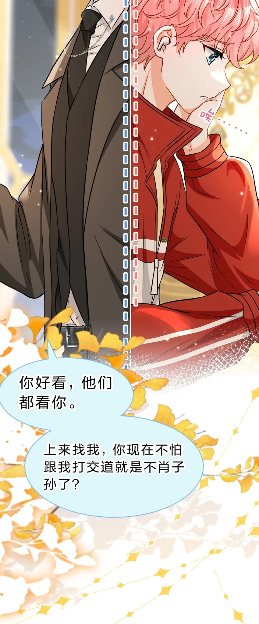 53 桃桃想扒橘子皮了~（超长篇更新+福利活动） 第31页