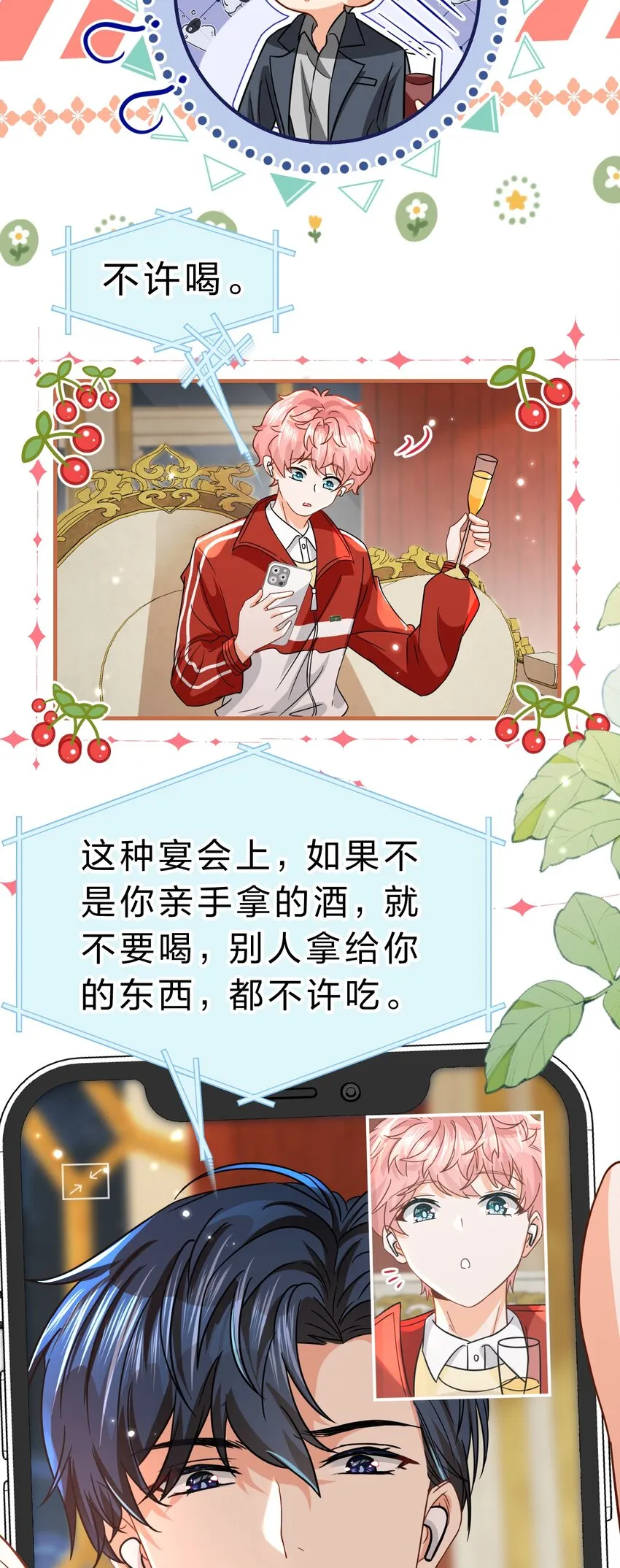 53 桃桃想扒橘子皮了~（超长篇更新+福利活动） 第34页