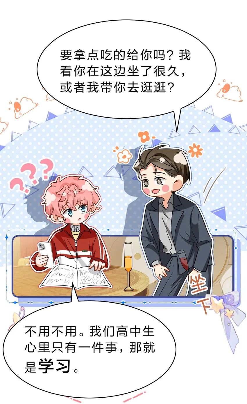 53 桃桃想扒橘子皮了~（超长篇更新+福利活动） 第37页