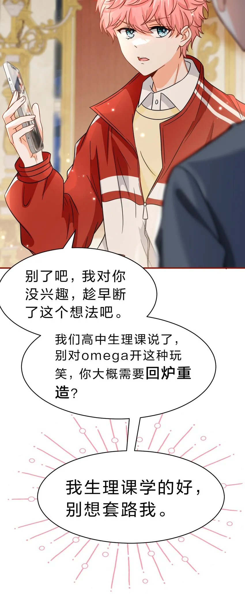 53 桃桃想扒橘子皮了~（超长篇更新+福利活动） 第39页