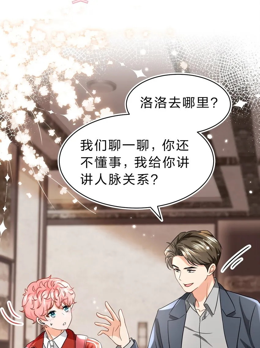 53 桃桃想扒橘子皮了~（超长篇更新+福利活动） 第43页