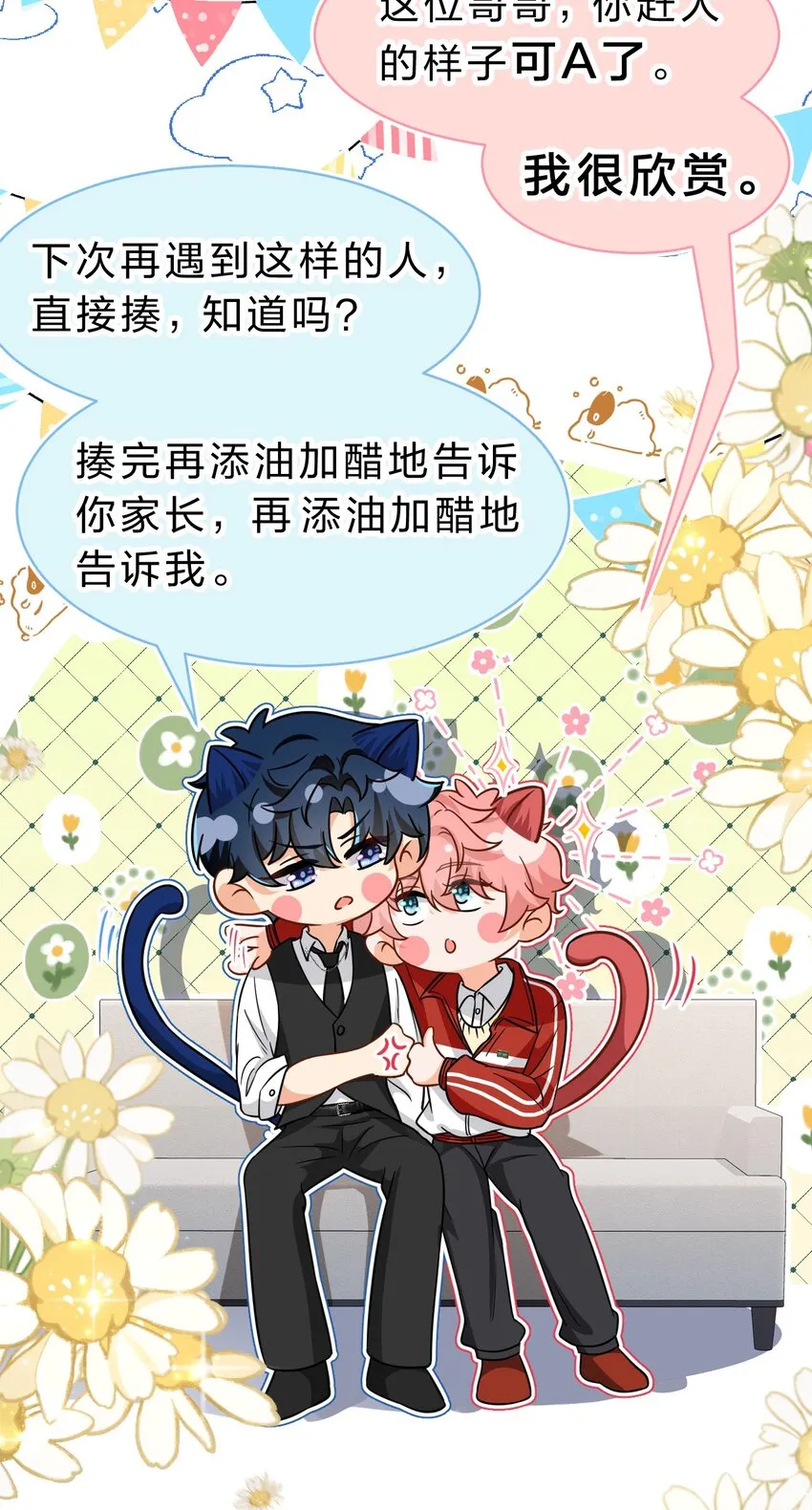 53 桃桃想扒橘子皮了~（超长篇更新+福利活动） 第48页