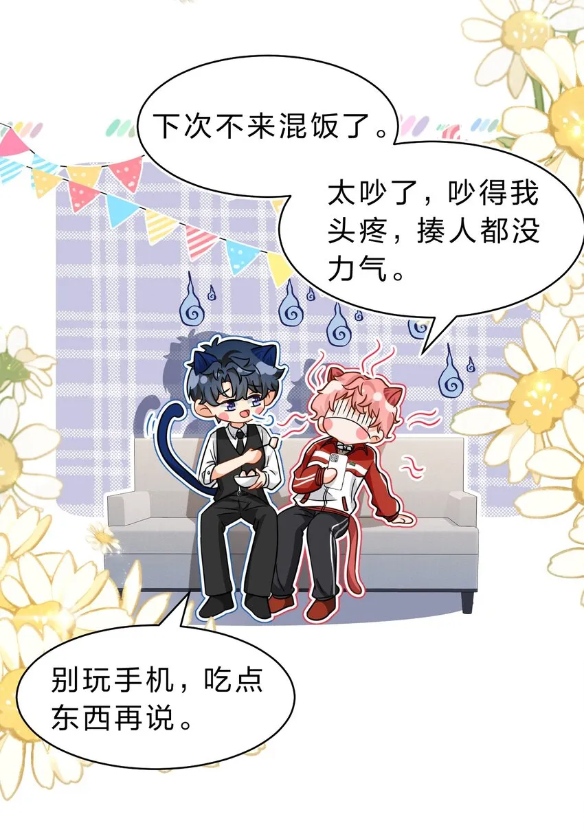 53 桃桃想扒橘子皮了~（超长篇更新+福利活动） 第49页