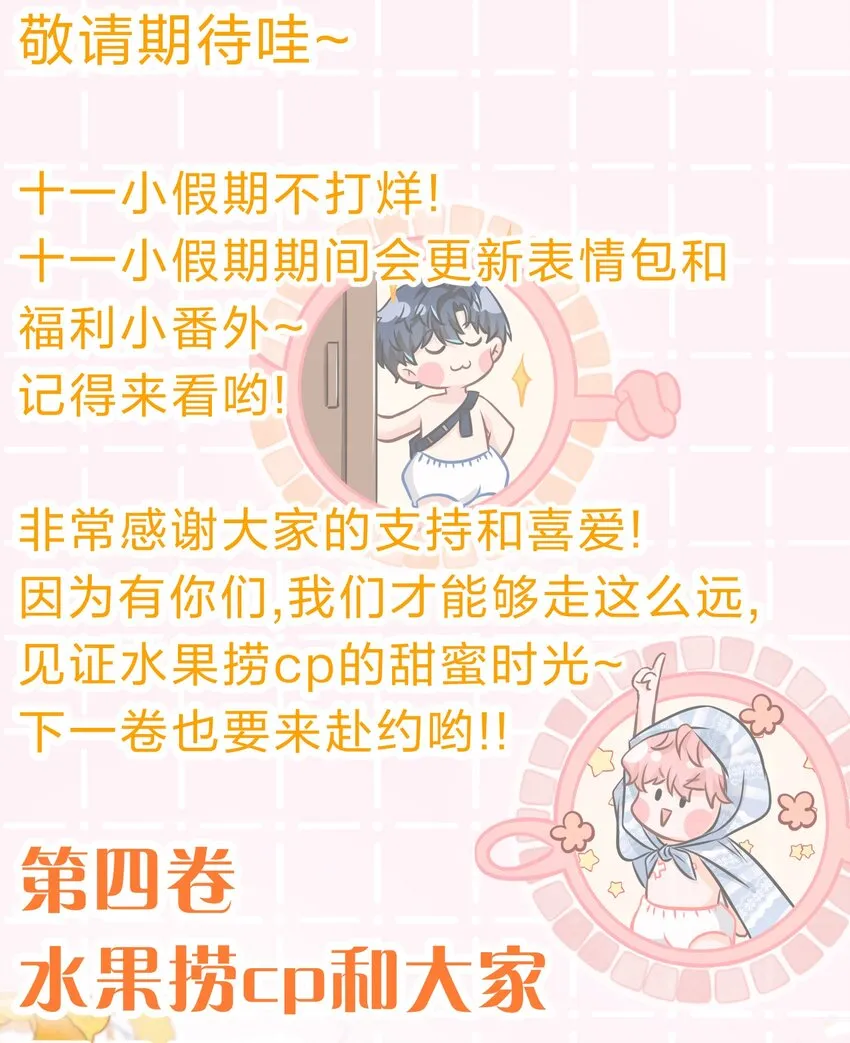 53 桃桃想扒橘子皮了~（超长篇更新+福利活动） 第55页