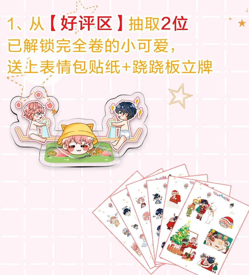 53 桃桃想扒橘子皮了~（超长篇更新+福利活动） 第58页