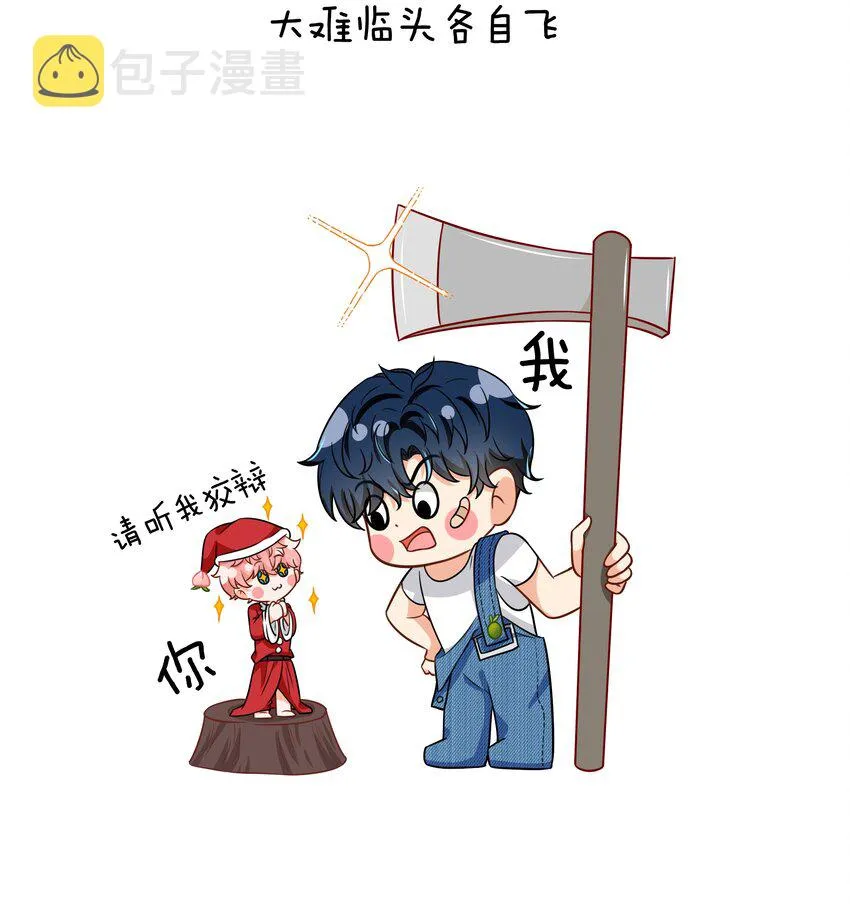 国庆小假期快乐~ 表情包？拿来把你第5弹 第8页