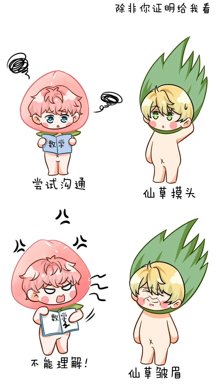 国庆小假期快乐~ 表情包？拿来把你第5弹 第13页