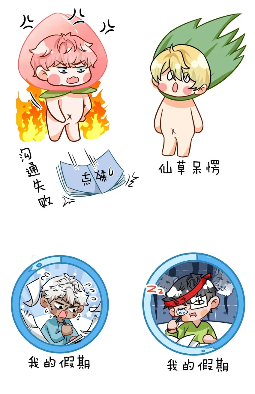 国庆小假期快乐~ 表情包？拿来把你第5弹 第14页