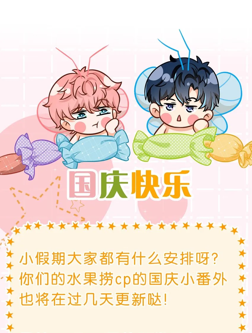国庆小假期快乐~ 表情包？拿来把你第5弹 第17页