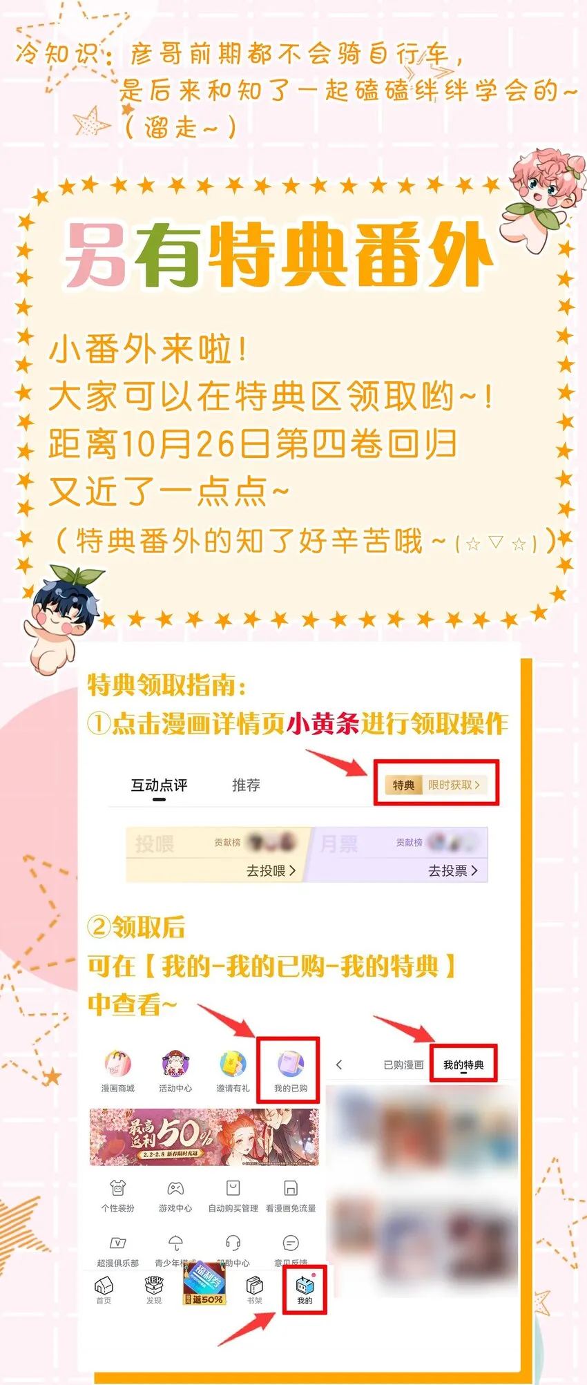 国庆小假期快乐2 国庆超长快乐！（内涵小剧场番外特典领取方法） 第3页