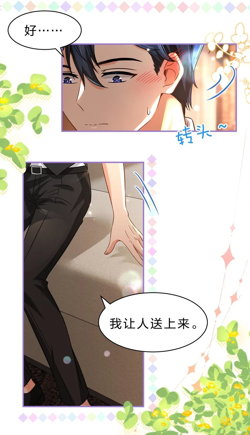 54 桃桃想榨橘子汁了（内含新卷福利活动） 第7页