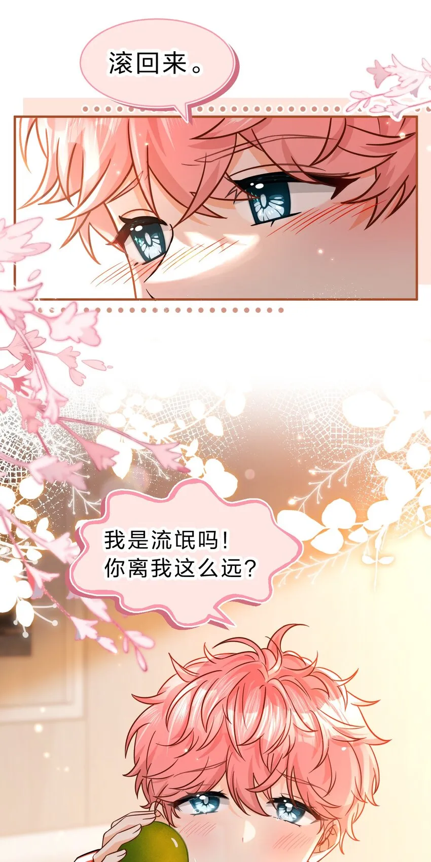 54 桃桃想榨橘子汁了（内含新卷福利活动） 第9页