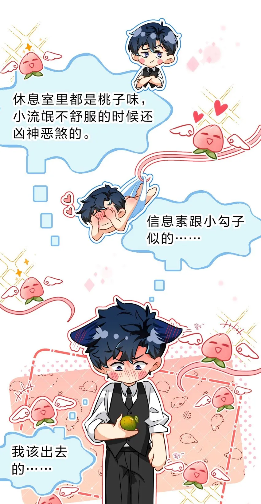 54 桃桃想榨橘子汁了（内含新卷福利活动） 第13页