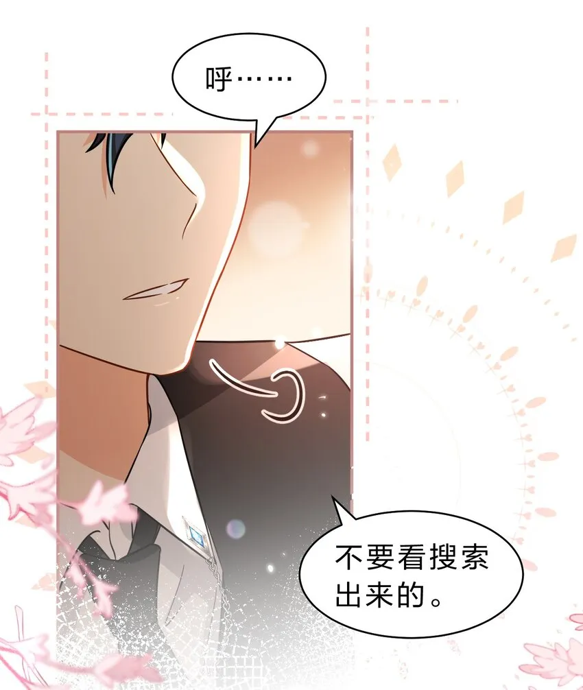 54 桃桃想榨橘子汁了（内含新卷福利活动） 第18页