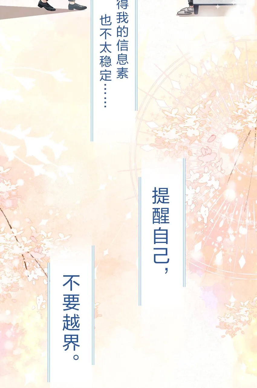 54 桃桃想榨橘子汁了（内含新卷福利活动） 第21页