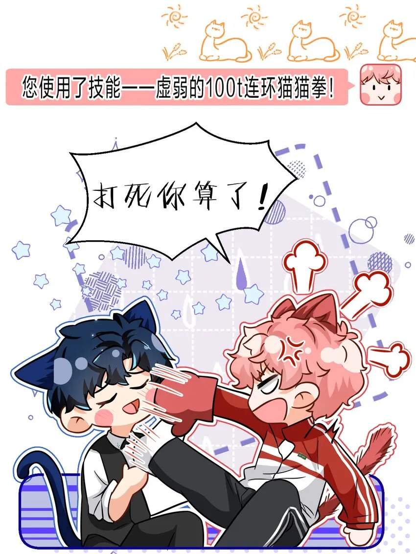 54 桃桃想榨橘子汁了（内含新卷福利活动） 第25页