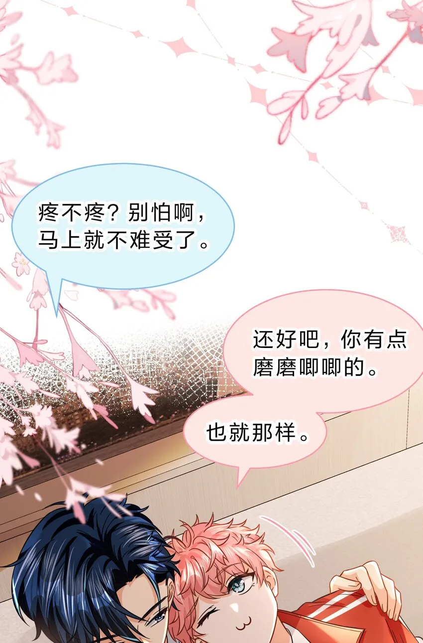 54 桃桃想榨橘子汁了（内含新卷福利活动） 第36页