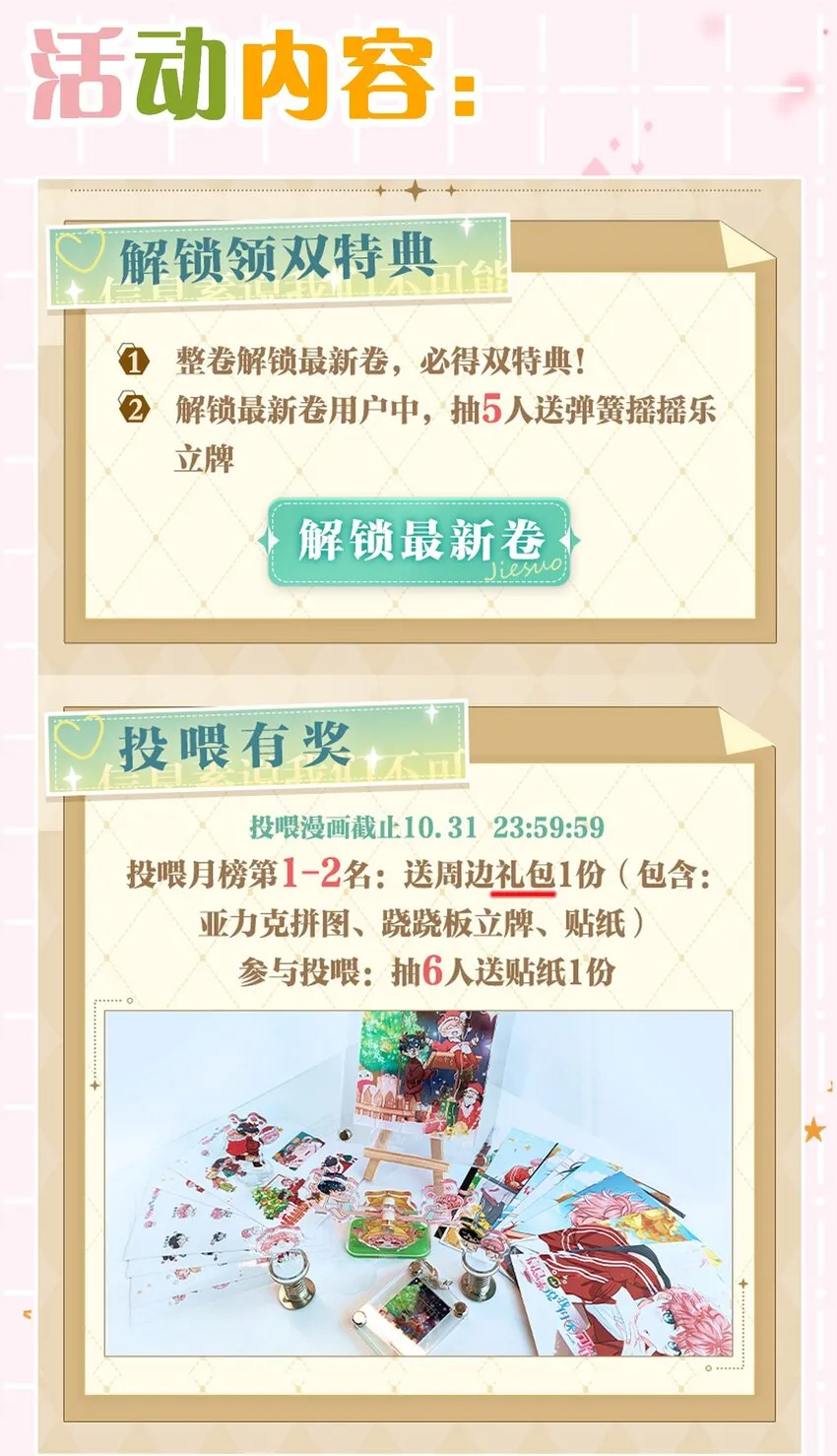 54 桃桃想榨橘子汁了（内含新卷福利活动） 第46页