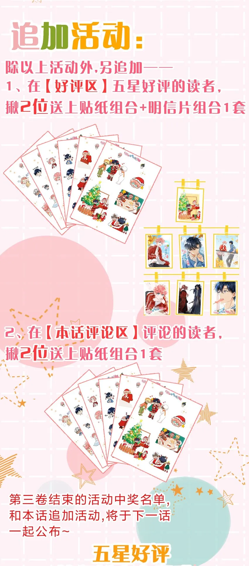 54 桃桃想榨橘子汁了（内含新卷福利活动） 第47页