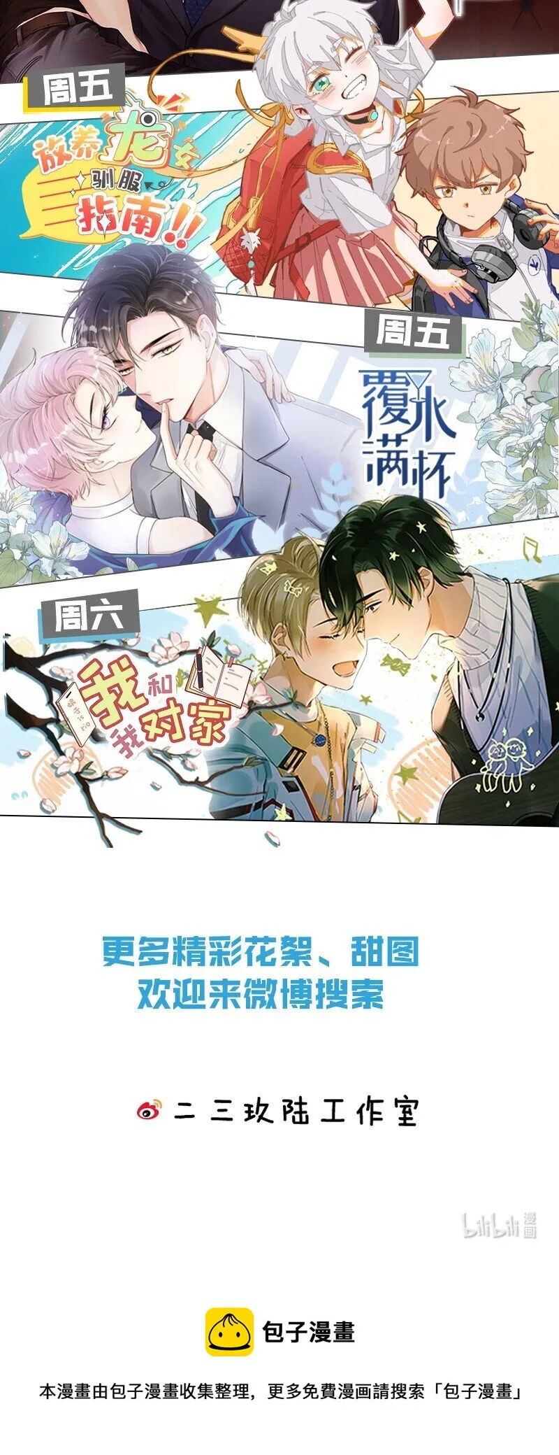 54 桃桃想榨橘子汁了（内含新卷福利活动） 第50页