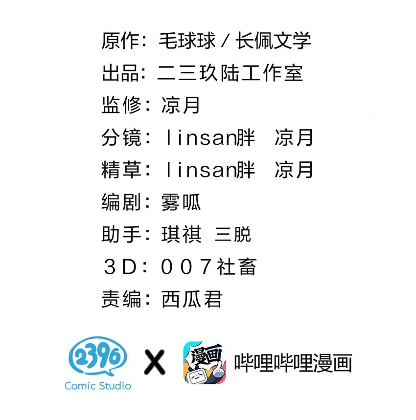 55 橘子，你咬我一下好不好 第2页