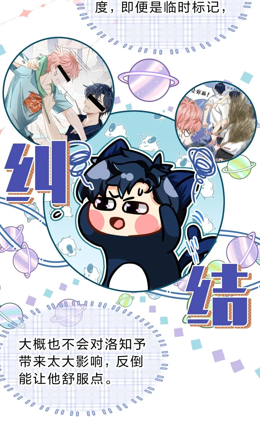 55 橘子，你咬我一下好不好 第10页