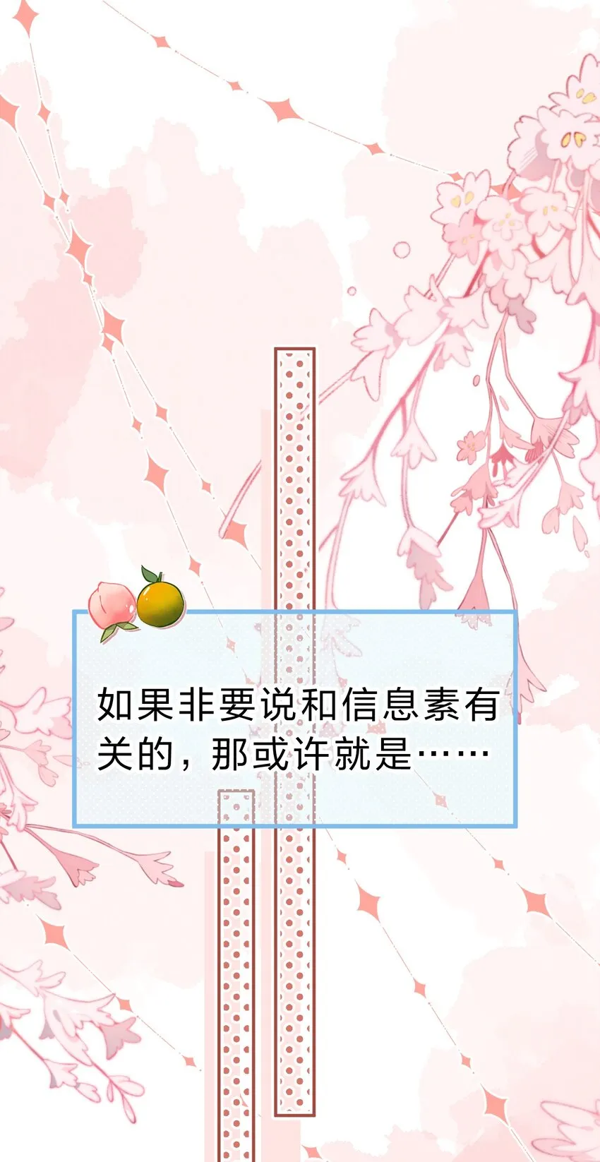 55 橘子，你咬我一下好不好 第34页
