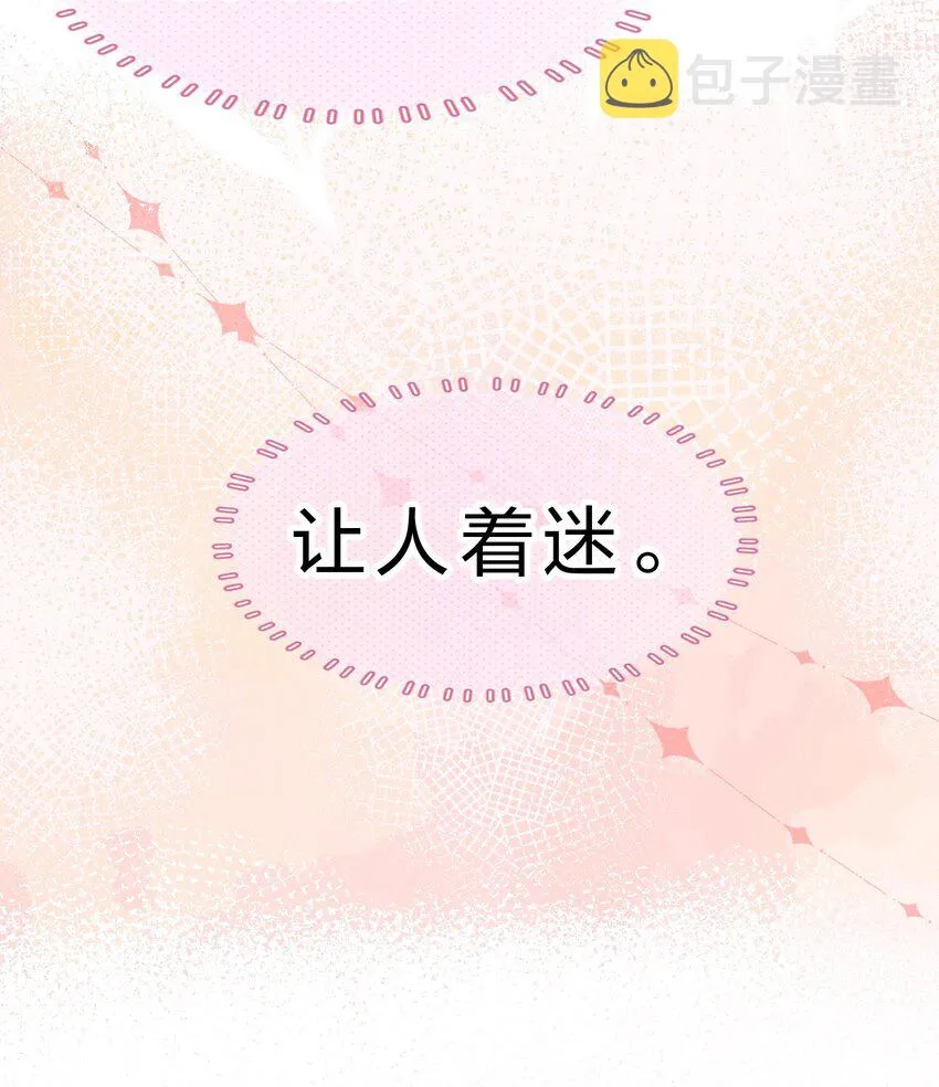 55 橘子，你咬我一下好不好 第37页