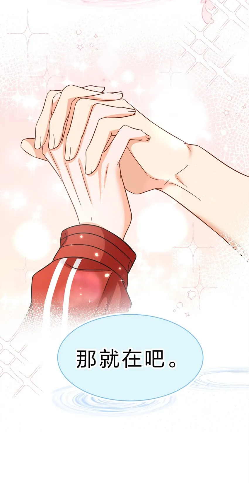 55 橘子，你咬我一下好不好 第42页