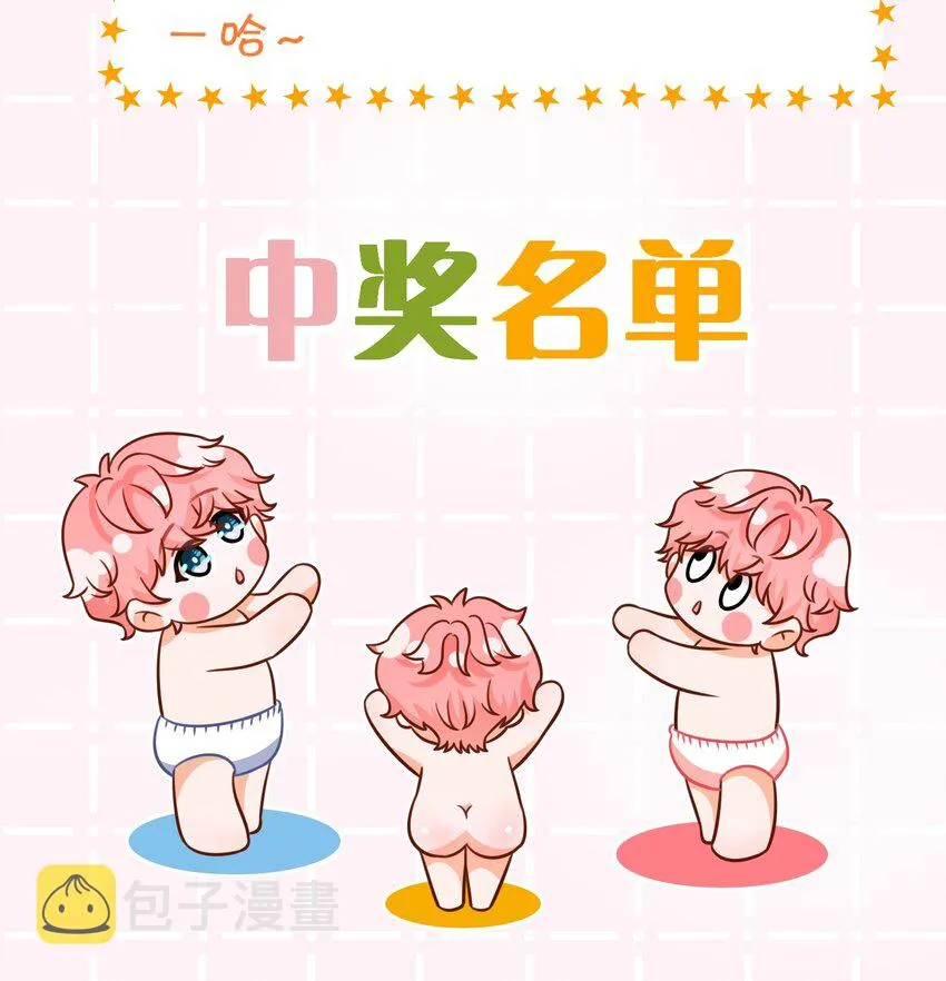 55 橘子，你咬我一下好不好 第45页