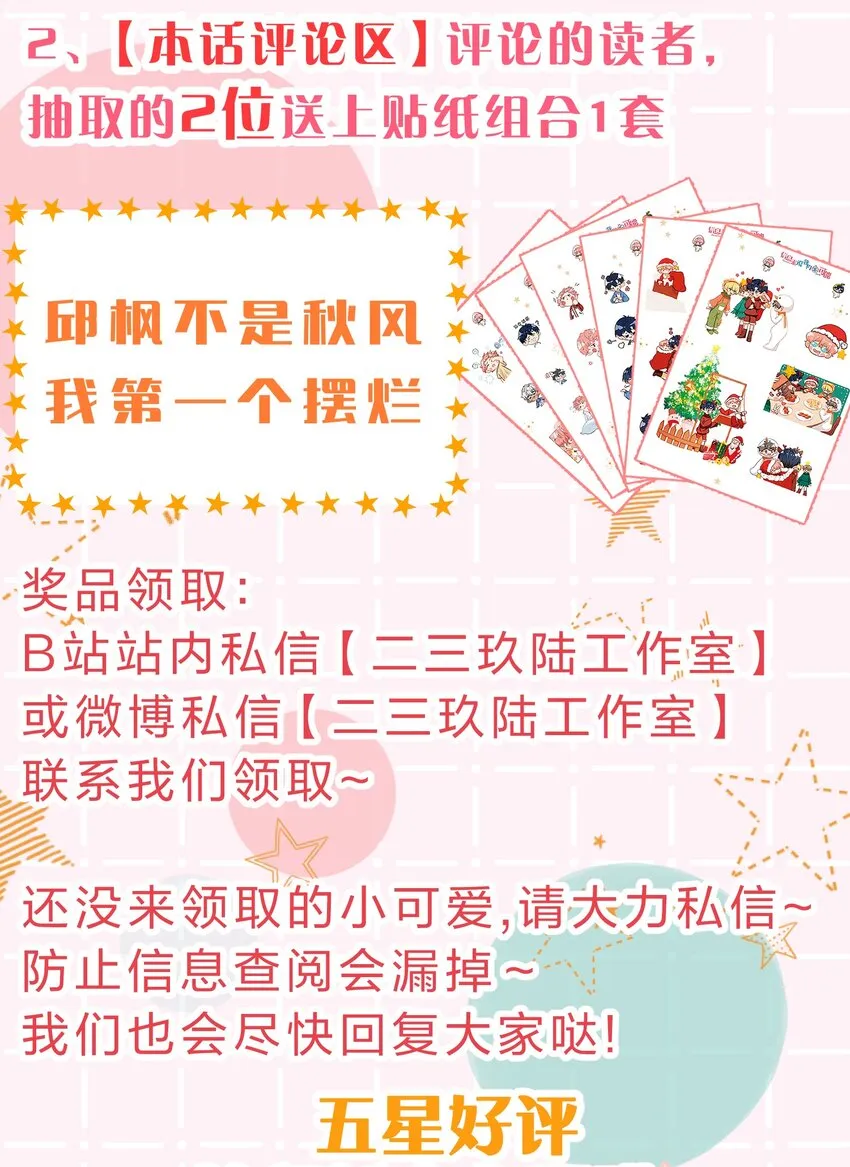 55 橘子，你咬我一下好不好 第49页